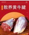 康乐牛谷牛腱子4斤（包税包邮）