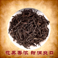满福红茶花果香红茶