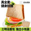 康乐县全麦面包无添加蔗糖代餐手撕吐司整箱代餐面包500克