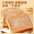 康乐县黑麦吐司面包整箱无蔗糖儿童早餐面包代餐蛋糕点心零食500g