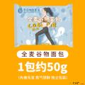 康乐县全麦面包代餐手撕吐司整箱代餐面包2000克