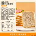 康乐县奇亚籽全麦面包0蔗糖无边吐司学生营养办公室早餐1kg/箱