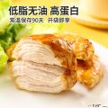 康乐县优质鸡胸肉即食0脂高蛋白肉脯健身餐代餐健康轻食鸡胸肉（原味）100g/袋*5