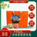 康乐县特色月饼礼盒（包邮）