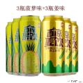 甘肃特产菠萝罐装姜汁碳酸饮料500ml*6罐（包税包邮）