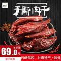 手撕牦牛肉干130克装麻辣味康乐县麦之魂扶贫车间