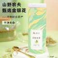 金银花茶罐装茶叶30g（包税包邮）