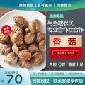康乐县干香菇康如商贸500克袋装包邮包税量大优惠