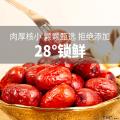 卓尼县高原【好想你_28度特级锁鲜枣500g】