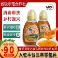 康谷尚品土蜂蜜500克装康乐县康谷尚品扶贫车间