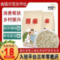 小薏米（500克袋装）康乐县康谷尚品扶贫车间