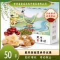 夏日清凉套餐（绿豆500g/冰糖250g/银耳80g/ 大枣200g）