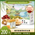 夏日清凉套餐（绿豆500g*2/冰糖500g/银耳100g/ 大枣500g/菊花70g*2/土蜂蜜500g*2）