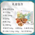 优选坚果礼盒