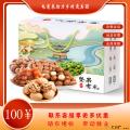 优选坚果礼盒
