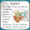 优选坚果礼盒