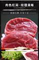 马边高山牛腱子肉4斤/袋