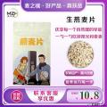 燕麦片（500克袋装）康乐县康谷尚品