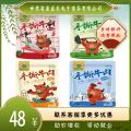 康乐县手撕牛肉干4种口味