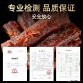 康乐县手撕牛肉干4种口味