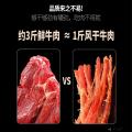 康乐县手撕牛肉干4种口味