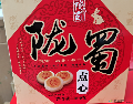 康县五仁月饼+酥皮点心850克/份