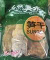 纯天然笋干