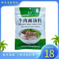 康乐县 牛肉面汤料 包税包邮