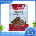 康乐县 烧烤料 包税包邮