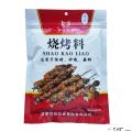 康乐县 烧烤料 包税包邮