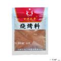 康乐县 烧烤料 包税包邮