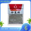 康乐县 炒菜料 包税包邮
