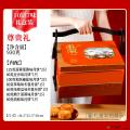 中秋节企业员工福利  尊贵礼月饼礼盒装