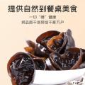 卓尼县-高原黑木耳100g/包