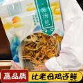 七彩菌汤包康县干货特产羊肚菌松茸菌菇包冬季滋补蘑菇类煲汤食材正品