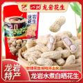 龙岩花生（水煮日晒）168g*2袋