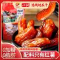 连城地瓜干（带皮倒蒸地瓜干）268g*2袋