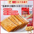 长汀豆腐干（五香味）150g*2袋