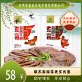 康乐县农庄酱牛肉（香辣.原味两种味道可选）