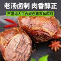 康乐县农庄酱牛肉（香辣.原味两种味道可选）