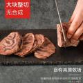 康乐县农庄酱牛肉（香辣.原味两种味道可选）