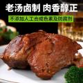 康乐县酱牛肉