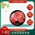 康乐县精品去骨后腿肉1kg