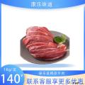 康乐县精品牛肉1kg/袋（10袋起售）