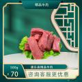 康乐县精选牛肉500g/袋（10袋起售）