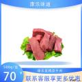 康乐县精选牛肉500g/袋（10袋起售）