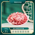 康乐县精选羊肉卷500g/袋（10袋起售）