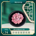 康乐县精品羊寸排500g/袋（10袋起售）