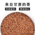 精品生亚麻籽（包税包邮）