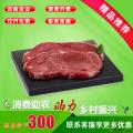 康乐县精选牛肉2.5Kg